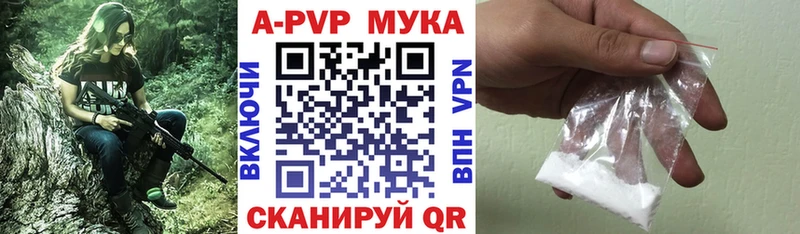 Альфа ПВП мука  Новосибирск 