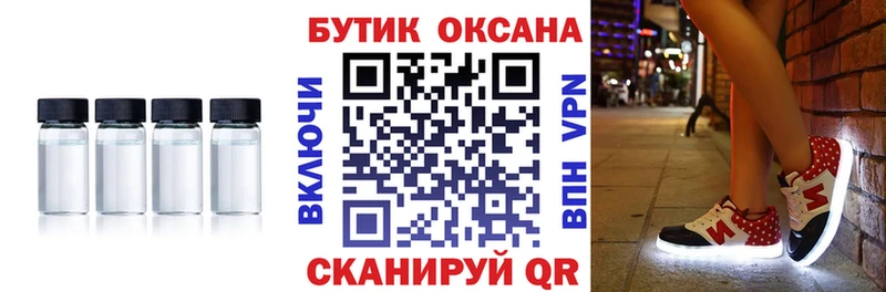 МЕГА ссылка  хочу   Новосибирск  Бутират 1.4BDO 