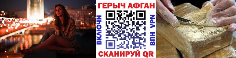 ГЕРОИН Heroin Новосибирск