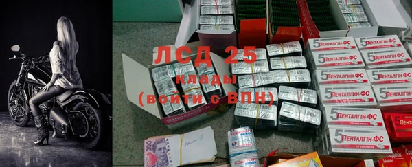мескалин Сосновоборск