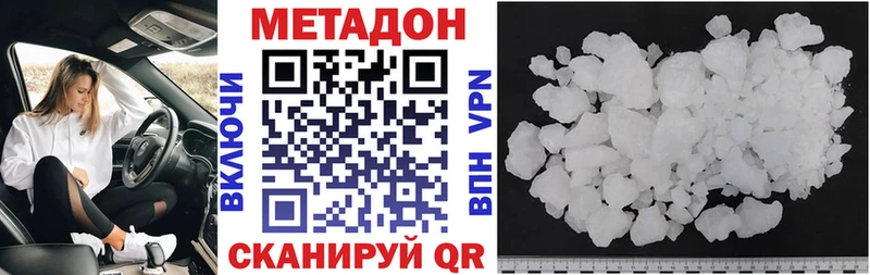 МЕТАДОН белоснежный  Новосибирск 